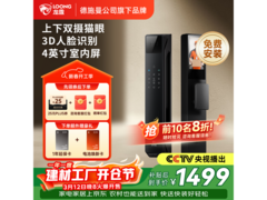 龙霆A6FX智能门锁919元