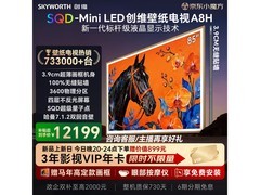 创维85A8H 85英寸4K电视直降1799