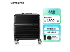 新秀丽16英寸PC登机箱699元