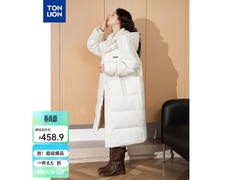 唐狮女羽绒服S码直降310元