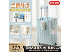 友胜保罗20寸智能登机箱