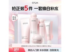 欧诗漫美肤水乳套装，到手低至54.4元