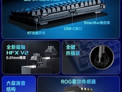 ROG魔导士ACE 75 HE磁轴键盘直降298元