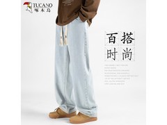 啄木鸟2025男士阔腿牛仔裤69元到手34.5