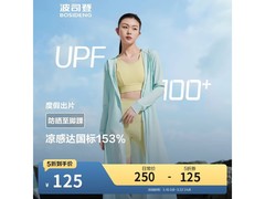 波司登浅草绿女士防晒衣5折仅125元
