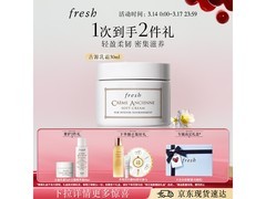 馥蕾诗30ml古源乳霜京东PLUS立减特惠