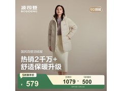波司登女款羽绒服五折，低至579元！