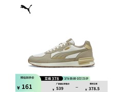 PUMA GRAVITON复古休闲鞋直降半价