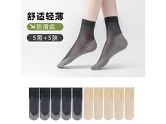 芝麻时光女士防滑袜14.9元