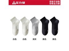 足力健女夏抗菌短袜5双19.9元