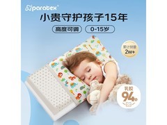 paratex儿童乳胶枕京东五折低至128元