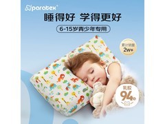 Paratex青少年乳胶枕110元