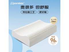 paratex特拉雷乳胶枕京东5折仅252元