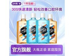 舒客抑菌漱口水套装4瓶