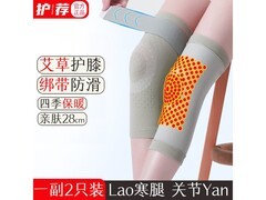 护荐护膝保暖绑带，领券直降仅18.9元