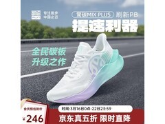 必迈惊碳MIX PLUS跑步鞋5折抢