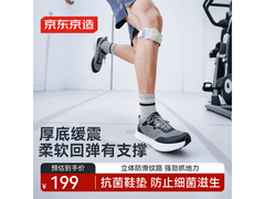 京东京造男士透气跑步鞋低至99.5元