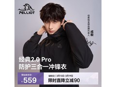 伯希和山野2.0pro三合一冲锋衣