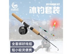 川品社冰钓竿套装立减，到手仅47.4元