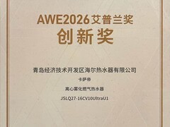解决冷凝水隐患！卡萨帝热水器斩获艾普兰奖，树行业绿色样本