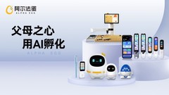 词典笔哪款性价比最高？阿尔法蛋用“万元配置”给出答案