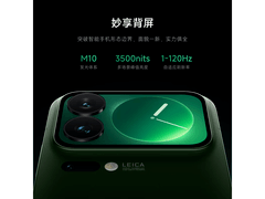 小米17 Pro 5G森野绿版直降800带回家