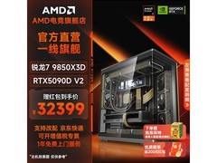 京东组装电脑特惠，到手价32599元