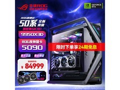 华硕ROG 5090夜神主机，京东直降1000元