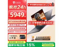 机械师曙光16S笔记本，到手低至5944元