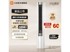 小米温湿双控立式空调钜惠上市
