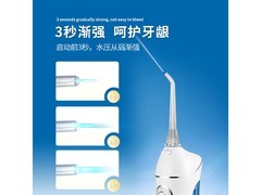 博皓便携式冲牙器京东特惠低至109元