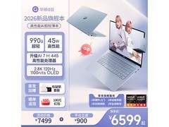 华硕a豆14 Air 2026笔记本京东优惠7199元