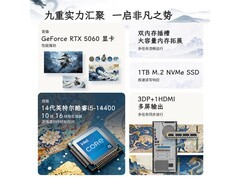 联想瑞天900主机促销，到手价6034元