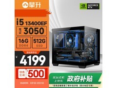 攀升高性能主机，领券到手仅4940元