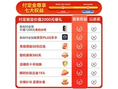 美的小冰狗530冰箱直降4697元