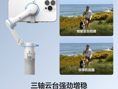 大疆Osmo Mobile 7手机稳定器313元