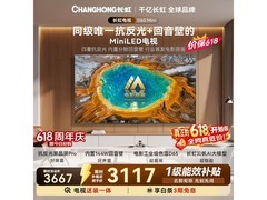 长虹65D6S MiniLED电视直降532元