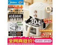 美的小钢侠空气炸锅244元
