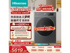 海信 WH130E8Q 洗烘一体机低至 4856 元