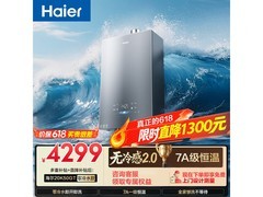海尔K50GTFU1燃气热水器2632元