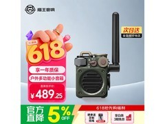 猫王旷野绿便携蓝牙音箱