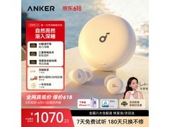 SoundCore降噪睡眠耳机，京东9折仅1259元