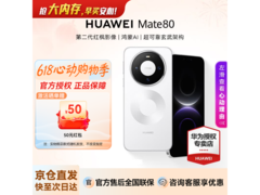 华为Mate 80雪域白5G手机直降300元