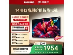 飞利浦65英寸4K电视京东特惠仅2298元