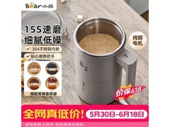 小熊超细研磨机热卖，补贴后低至93.5元
