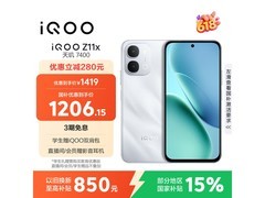 京东促销！ iQOO Z11x雪屿白到手1419元