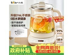 小熊316L养生壶直降9.39元