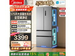 美的575L法式冰箱直降688元