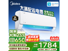美的1匹酷省电空调京东特惠低至1606元