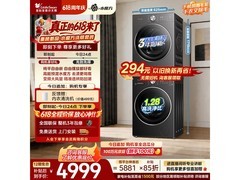 小天鹅10kg洗烘套装大促，低至4697元
